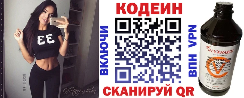 наркотики  Новоуральск  Кодеин Purple Drank 