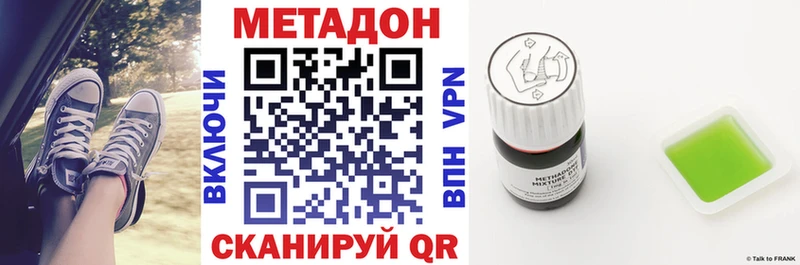 omg ссылка  Новоуральск  Метадон белоснежный  купить наркотик 