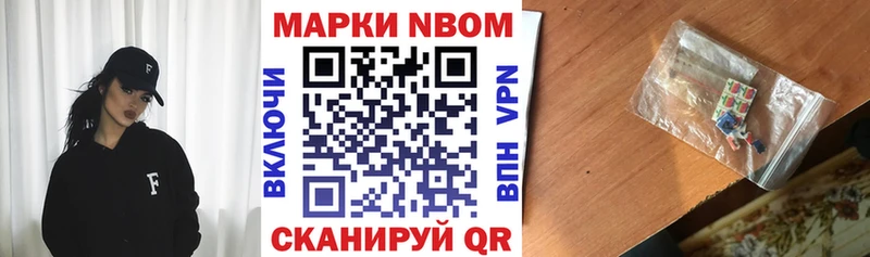 Марки NBOMe 1,8мг  Новоуральск 